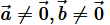 NCERT Solutions class 12 Maths Vector Algebra/image259.png